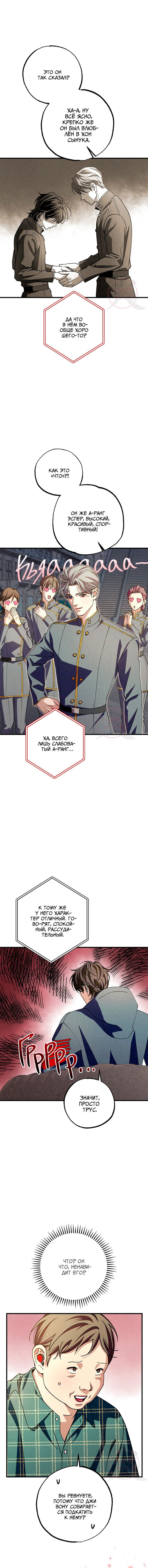 Манга Ослепительное дыхание - Глава 10 Страница 4