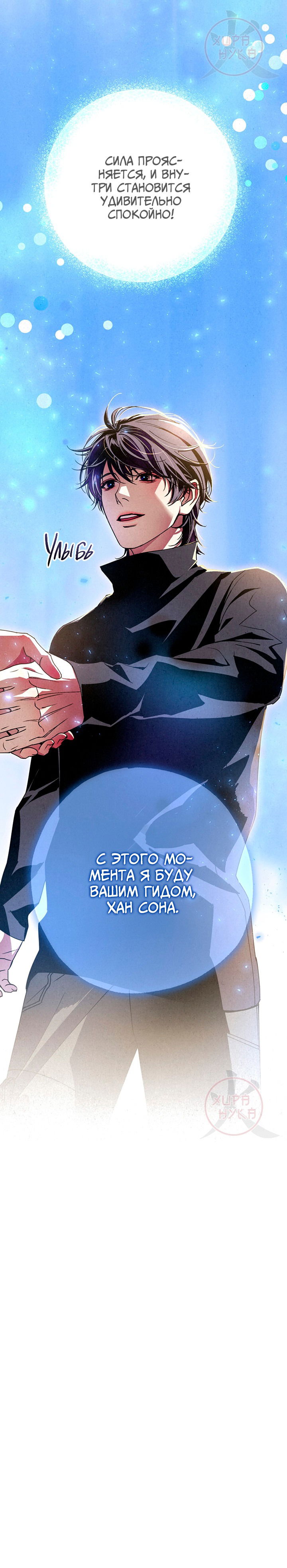 Манга Ослепительное дыхание - Глава 10 Страница 21