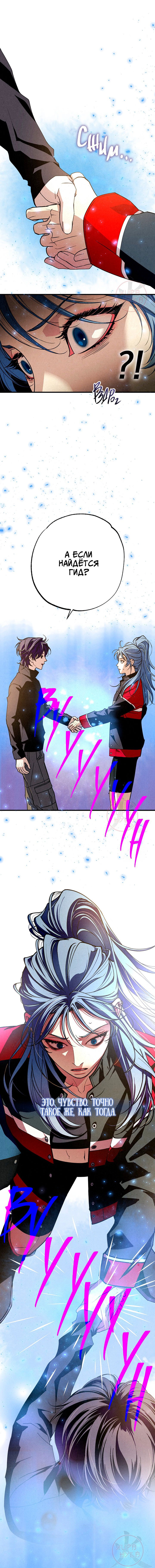 Манга Ослепительное дыхание - Глава 10 Страница 20