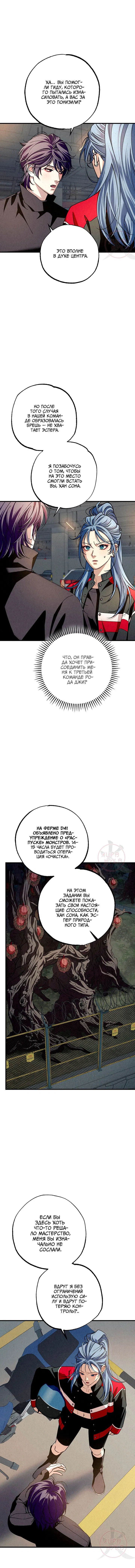 Манга Ослепительное дыхание - Глава 10 Страница 19