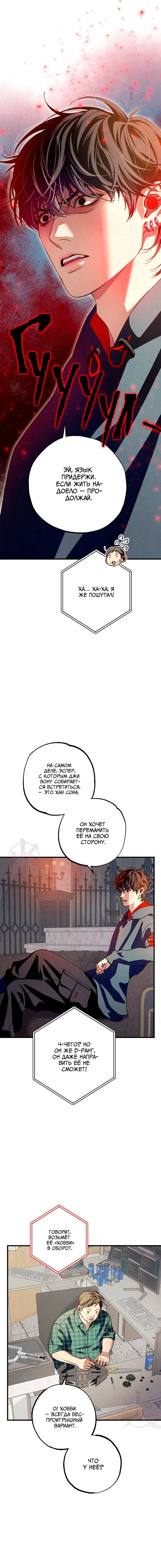 Манга Ослепительное дыхание - Глава 10 Страница 5