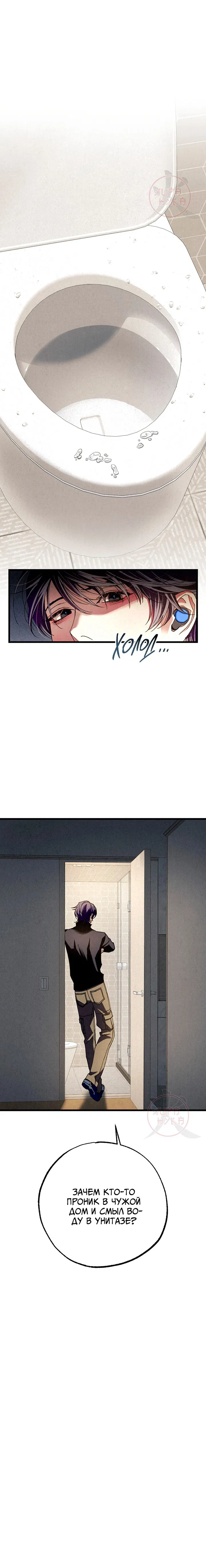 Манга Ослепительное дыхание - Глава 11 Страница 17