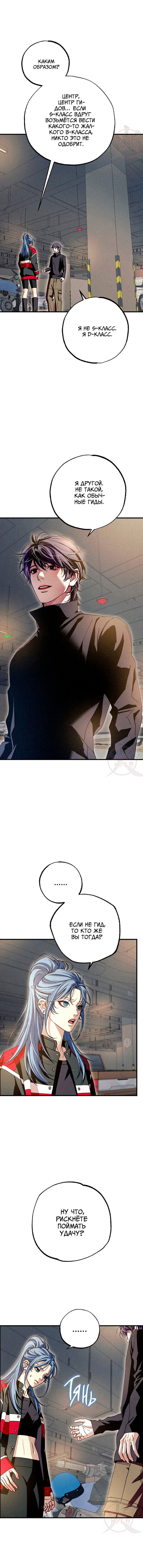 Манга Ослепительное дыхание - Глава 11 Страница 3