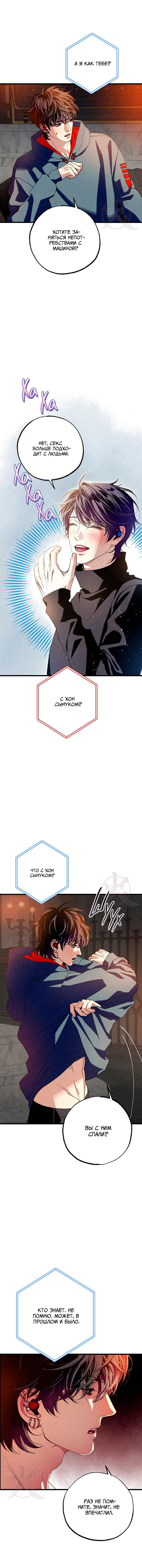 Манга Ослепительное дыхание - Глава 11 Страница 15