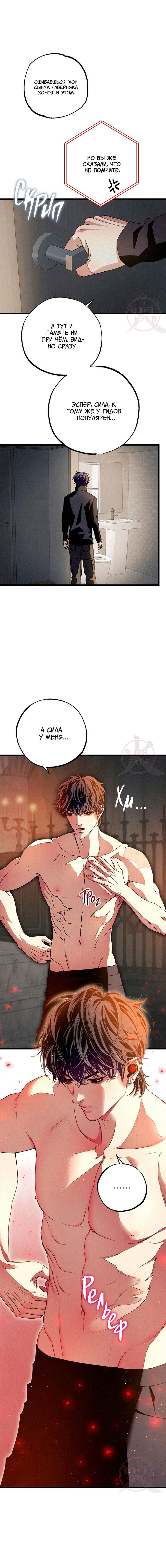 Манга Ослепительное дыхание - Глава 11 Страница 16