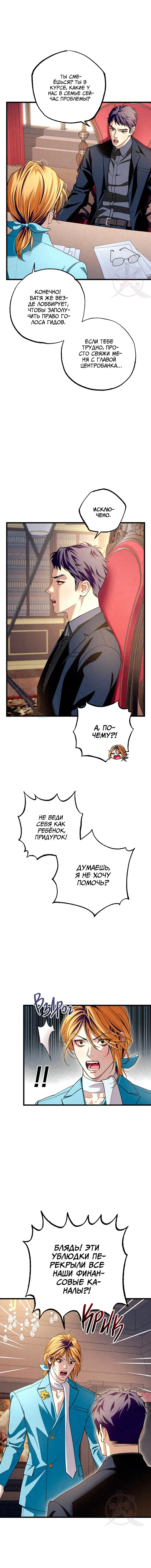 Манга Ослепительное дыхание - Глава 11 Страница 7