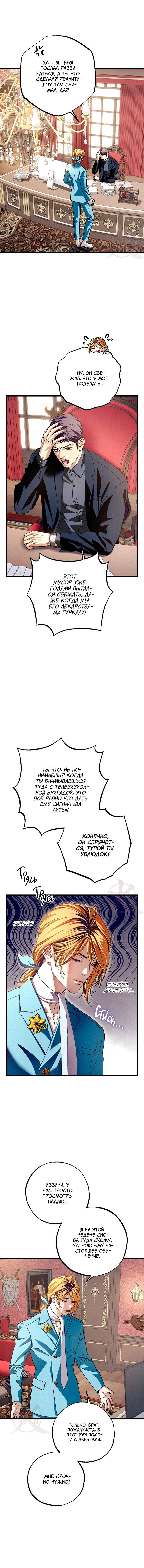 Манга Ослепительное дыхание - Глава 11 Страница 6