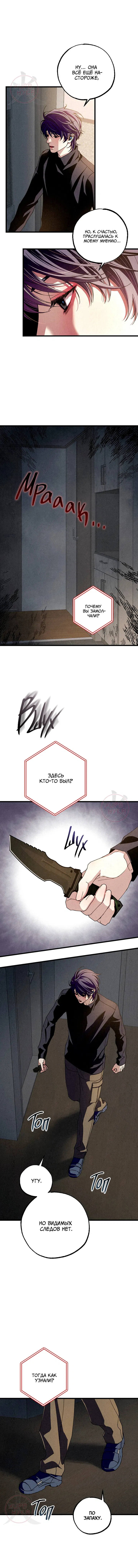 Манга Ослепительное дыхание - Глава 11 Страница 11