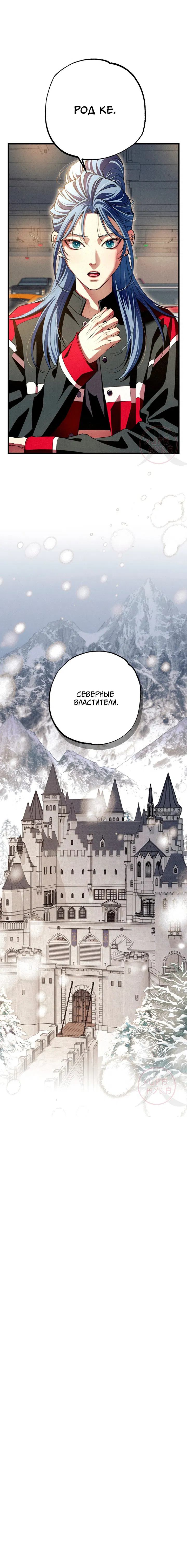 Манга Ослепительное дыхание - Глава 11 Страница 5