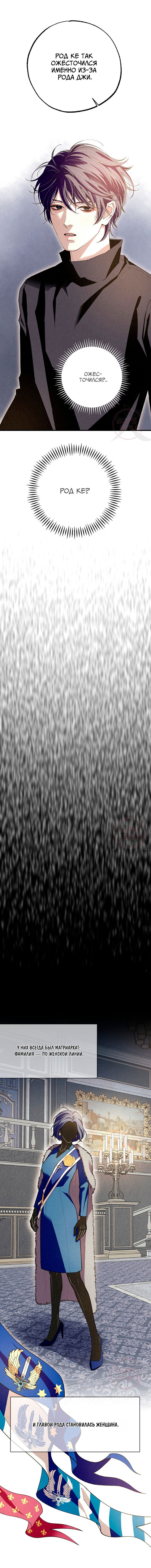 Манга Ослепительное дыхание - Глава 12 Страница 3