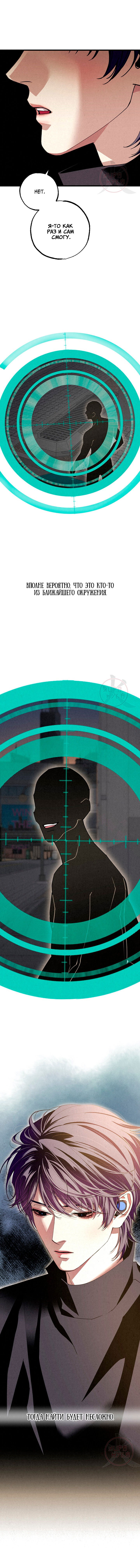 Манга Ослепительное дыхание - Глава 12 Страница 11