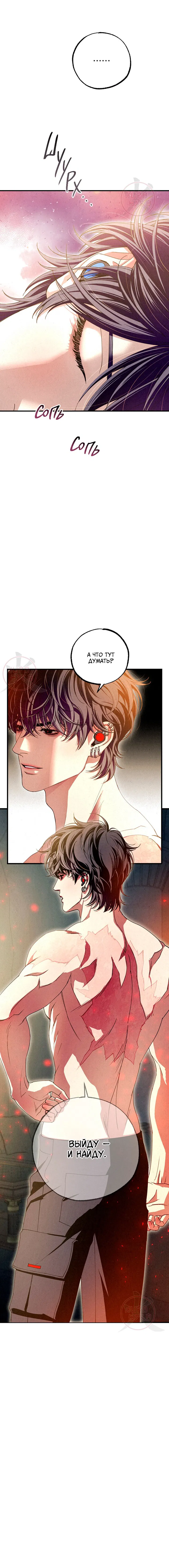Манга Ослепительное дыхание - Глава 12 Страница 20
