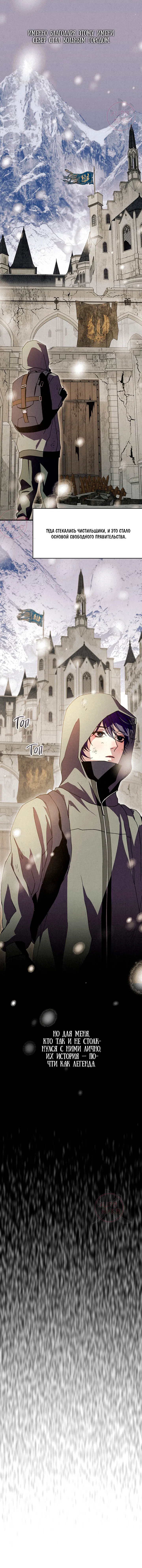 Манга Ослепительное дыхание - Глава 12 Страница 5