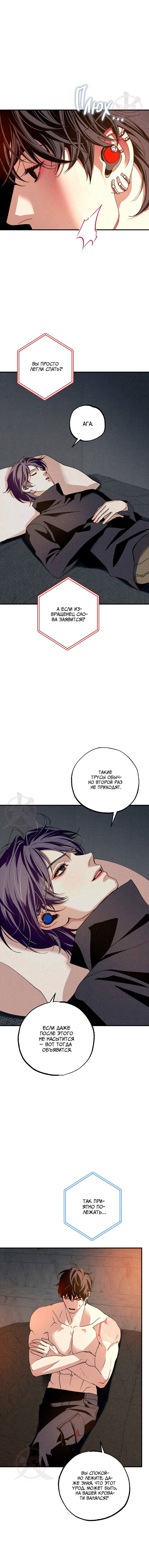 Манга Ослепительное дыхание - Глава 12 Страница 12