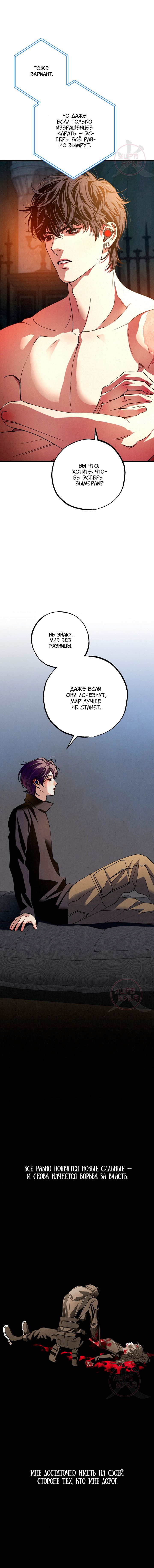 Манга Ослепительное дыхание - Глава 12 Страница 17