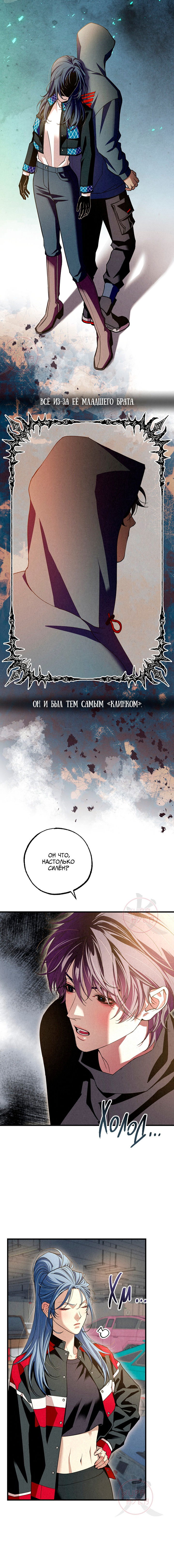 Манга Ослепительное дыхание - Глава 12 Страница 8