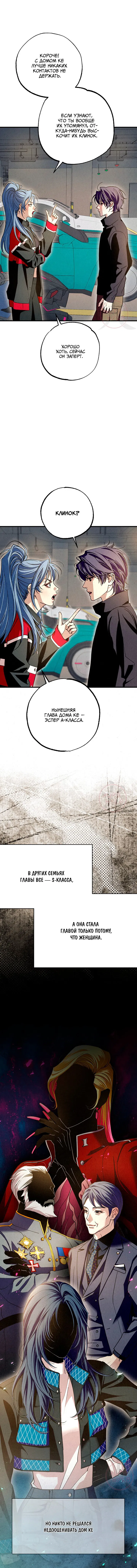 Манга Ослепительное дыхание - Глава 12 Страница 7