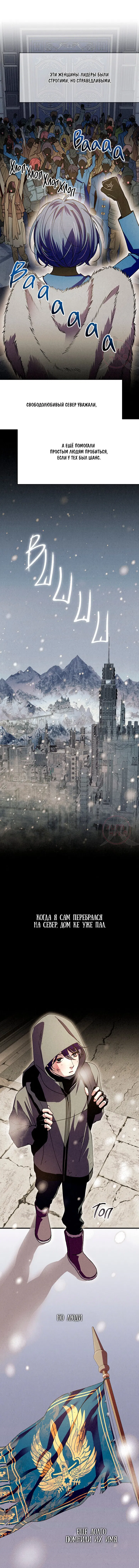 Манга Ослепительное дыхание - Глава 12 Страница 4