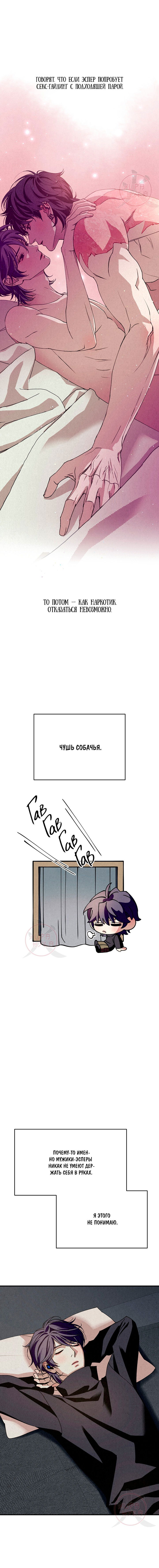 Манга Ослепительное дыхание - Глава 12 Страница 14