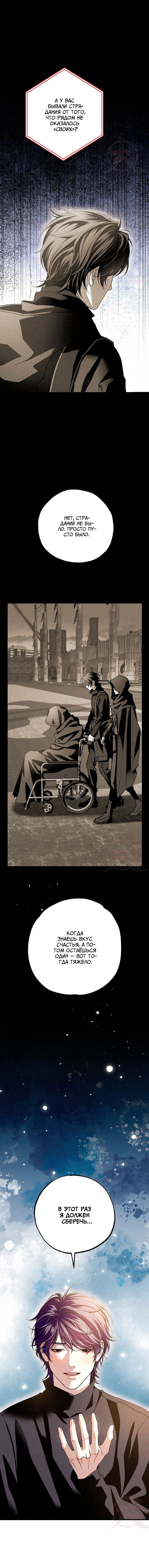 Манга Ослепительное дыхание - Глава 12 Страница 18