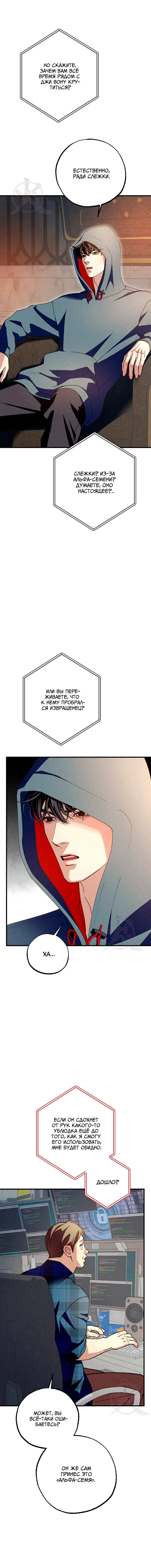 Манга Ослепительное дыхание - Глава 13 Страница 14