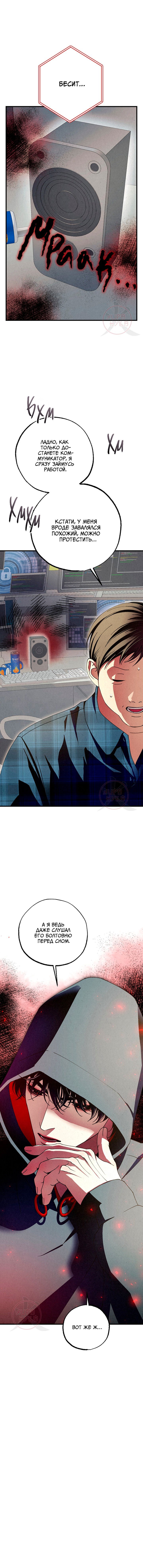 Манга Ослепительное дыхание - Глава 13 Страница 21