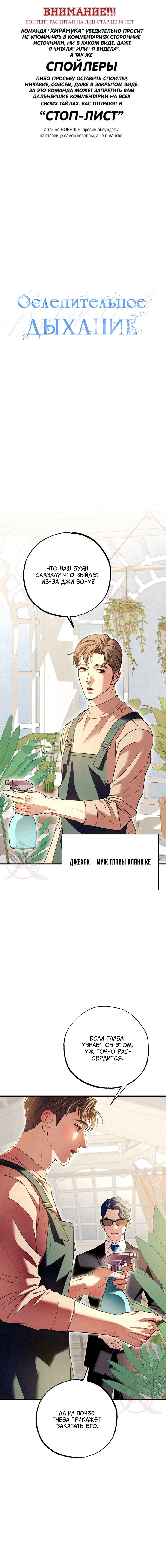 Манга Ослепительное дыхание - Глава 13 Страница 1