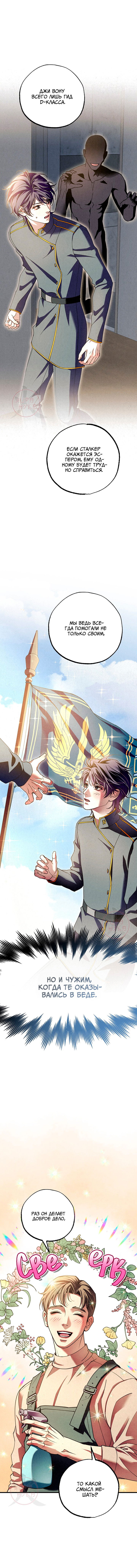 Манга Ослепительное дыхание - Глава 13 Страница 3