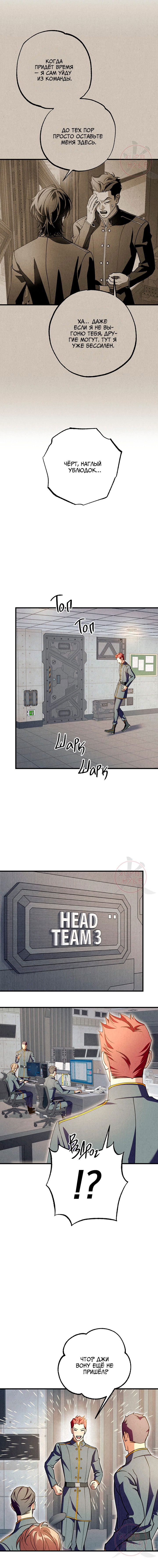 Манга Ослепительное дыхание - Глава 13 Страница 7