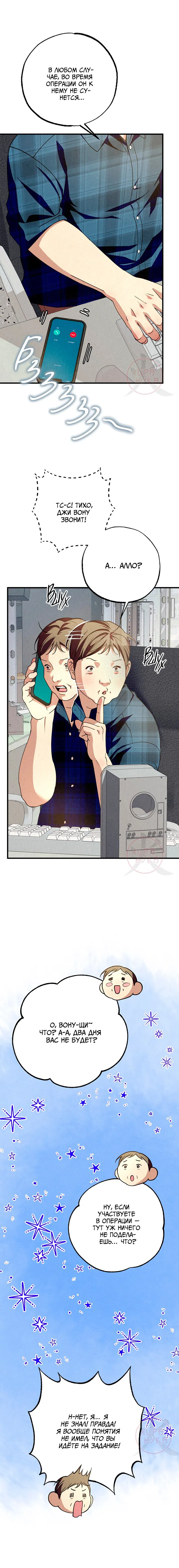 Манга Ослепительное дыхание - Глава 13 Страница 16