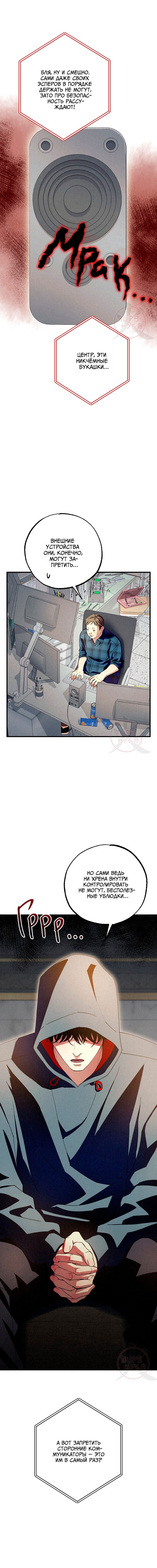 Манга Ослепительное дыхание - Глава 13 Страница 11