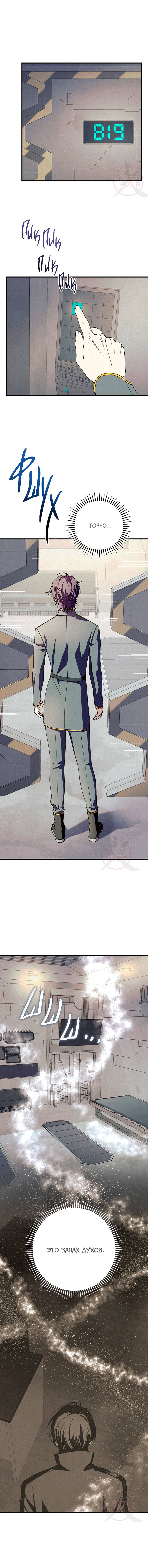 Манга Ослепительное дыхание - Глава 14 Страница 13