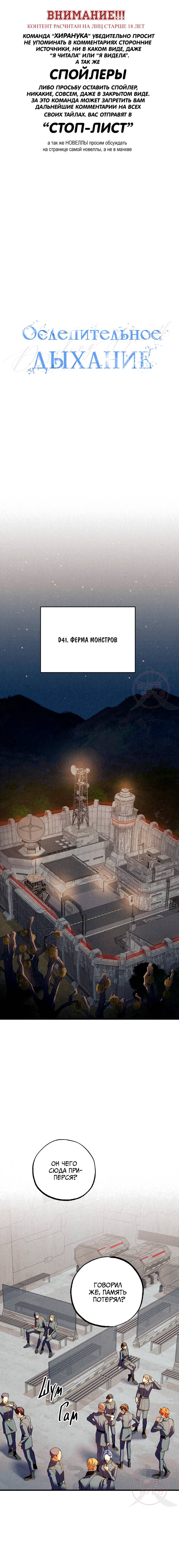 Манга Ослепительное дыхание - Глава 14 Страница 1