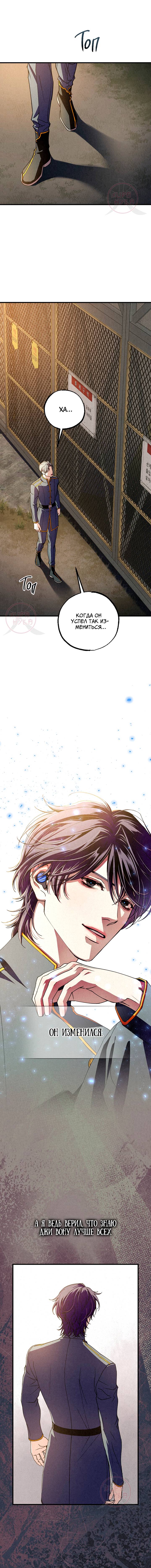 Манга Ослепительное дыхание - Глава 14 Страница 7