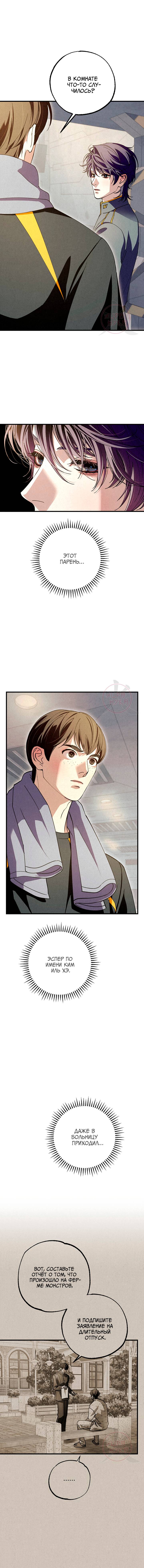 Манга Ослепительное дыхание - Глава 14 Страница 14