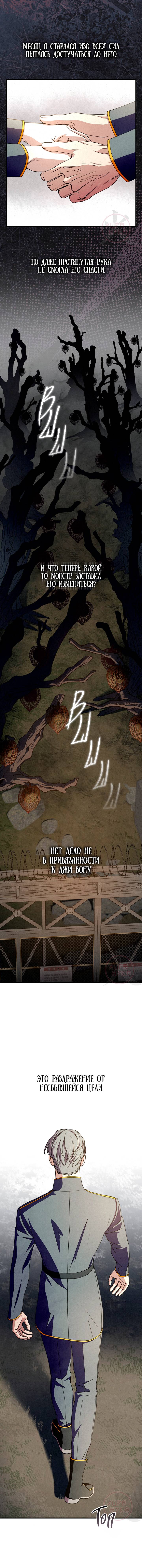 Манга Ослепительное дыхание - Глава 14 Страница 8