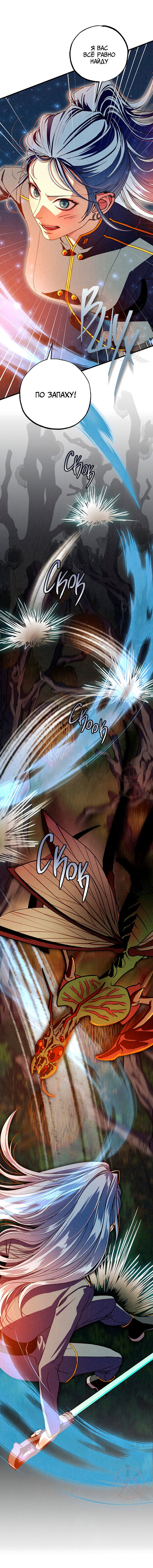 Манга Ослепительное дыхание - Глава 16 Страница 9