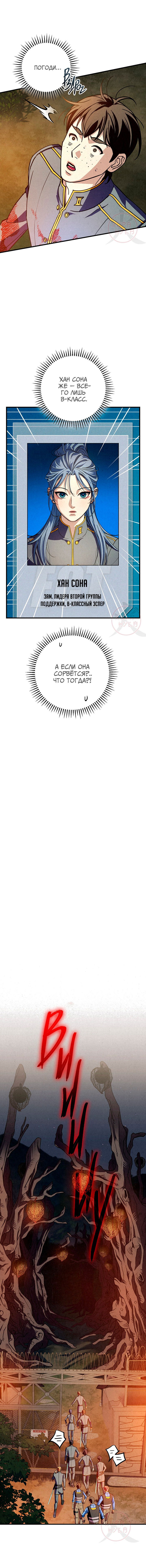 Манга Ослепительное дыхание - Глава 16 Страница 13