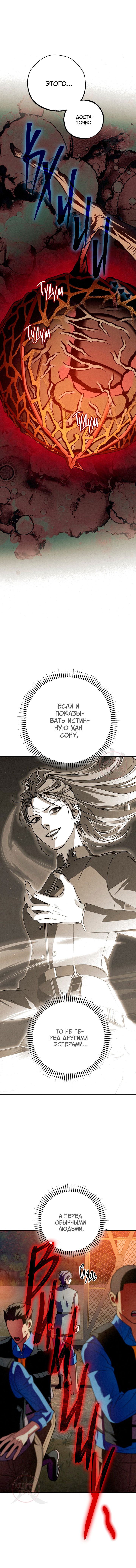 Манга Ослепительное дыхание - Глава 16 Страница 17