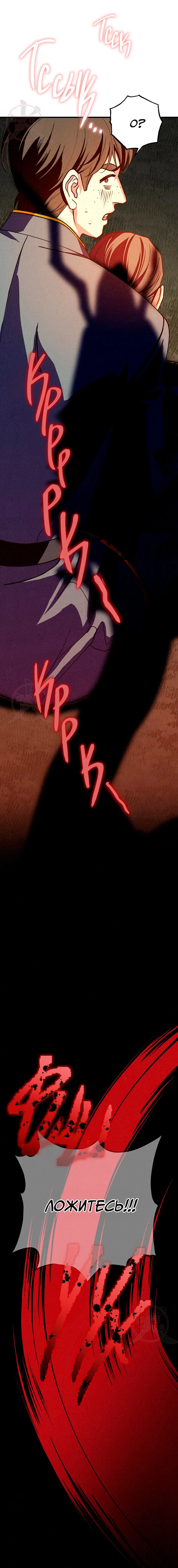 Манга Ослепительное дыхание - Глава 16 Страница 6