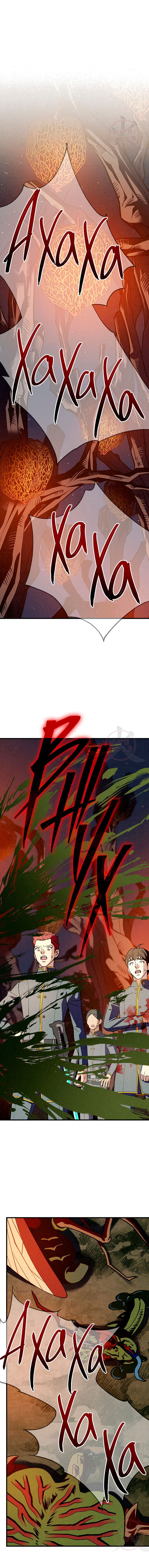 Манга Ослепительное дыхание - Глава 16 Страница 19