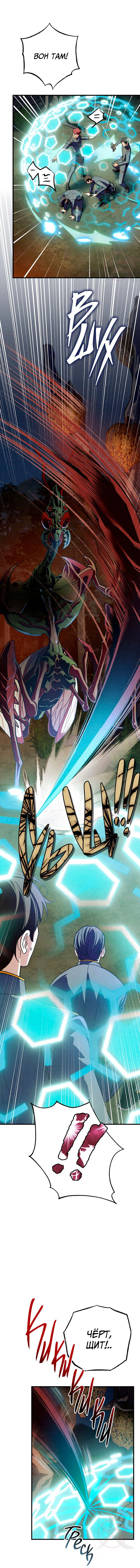 Манга Ослепительное дыхание - Глава 16 Страница 4