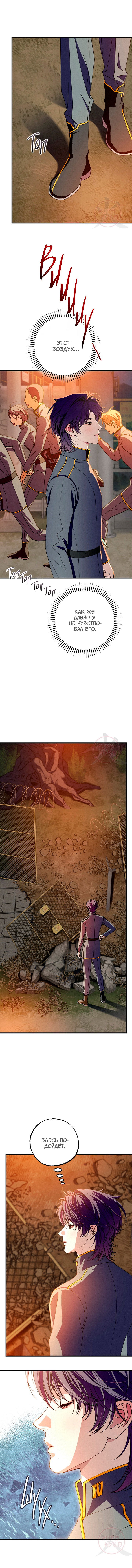 Манга Ослепительное дыхание - Глава 16 Страница 14