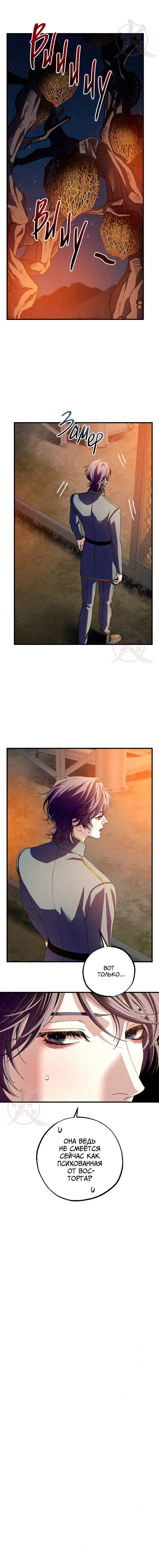 Манга Ослепительное дыхание - Глава 16 Страница 18