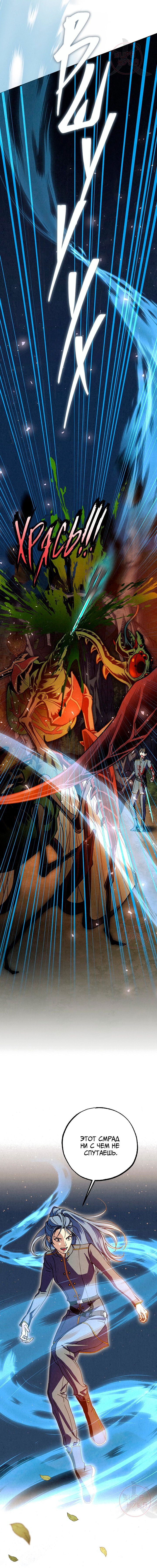 Манга Ослепительное дыхание - Глава 16 Страница 11