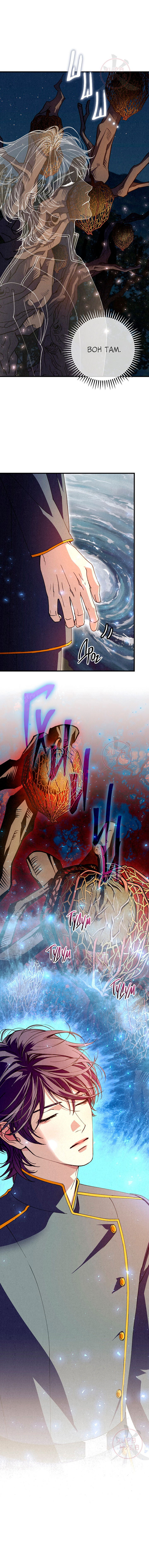 Манга Ослепительное дыхание - Глава 16 Страница 16