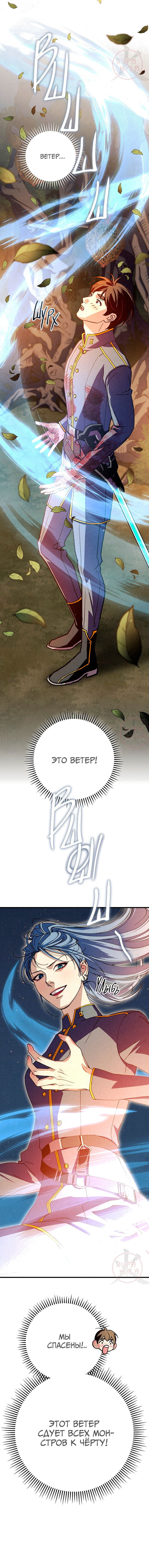 Манга Ослепительное дыхание - Глава 16 Страница 12