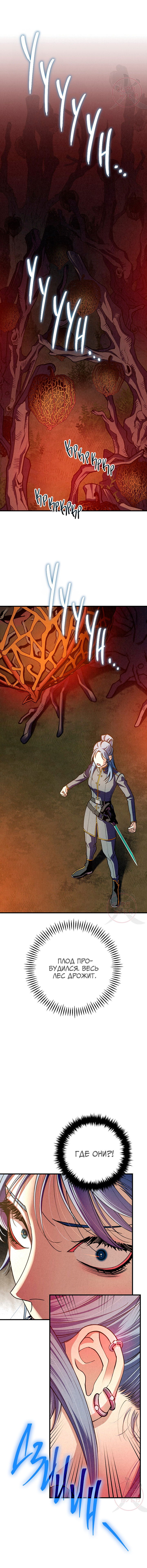 Манга Ослепительное дыхание - Глава 16 Страница 2