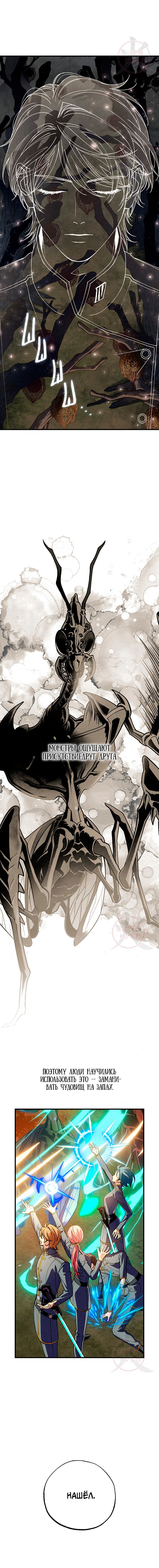 Манга Ослепительное дыхание - Глава 16 Страница 15