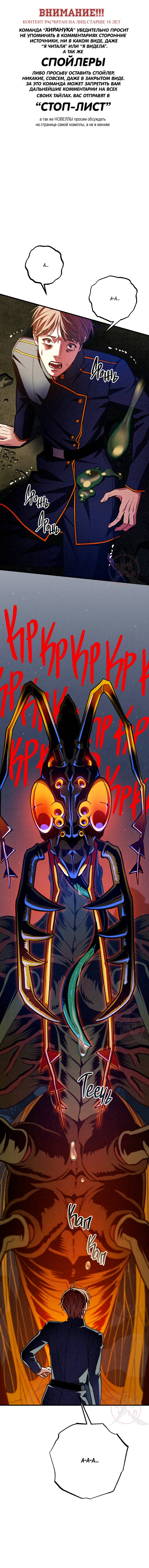 Манга Ослепительное дыхание - Глава 19 Страница 1